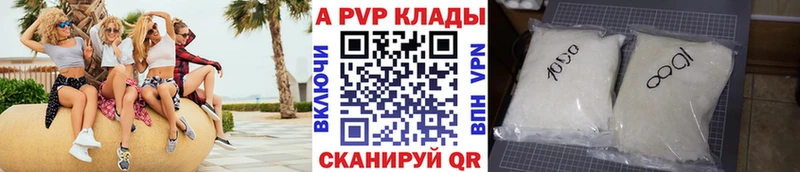 где продают   Минеральные Воды  Альфа ПВП СК 