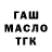 ГАШ Premium AoiMori