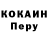 КОКАИН 97% Angry pers