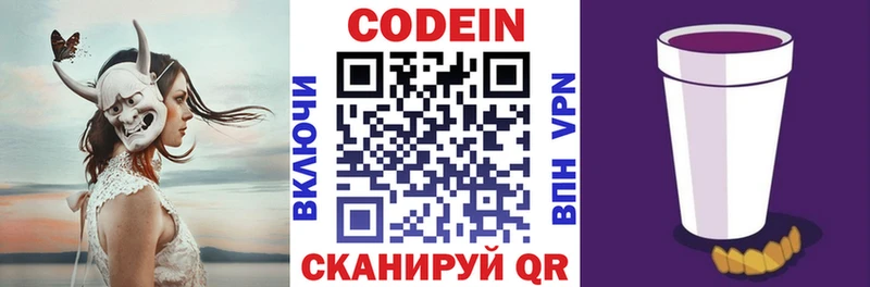 Кодеиновый сироп Lean Purple Drank  что такое   Минеральные Воды 