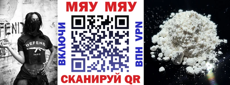 Мефедрон мяу мяу  продажа наркотиков  Минеральные Воды 