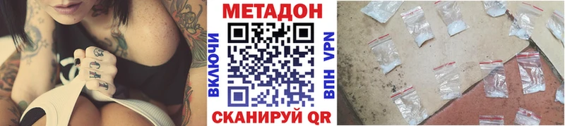 МЕТАДОН methadone  Минеральные Воды 