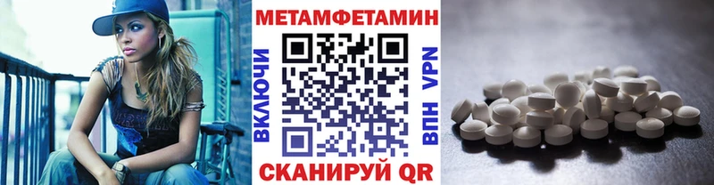 Первитин Methamphetamine Минеральные Воды
